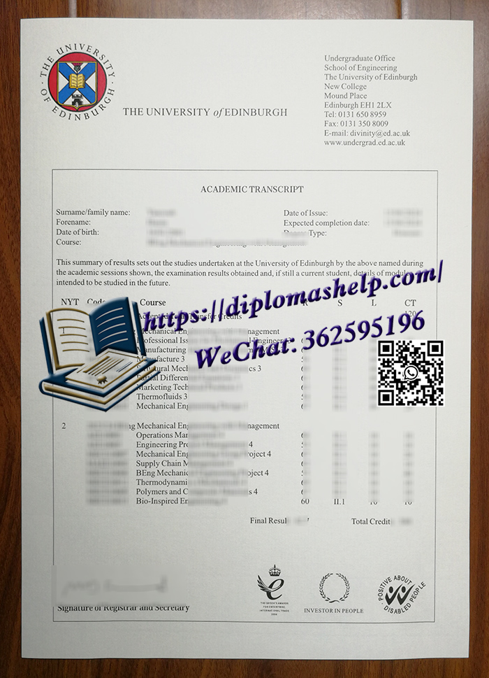 爱丁堡大学成绩单