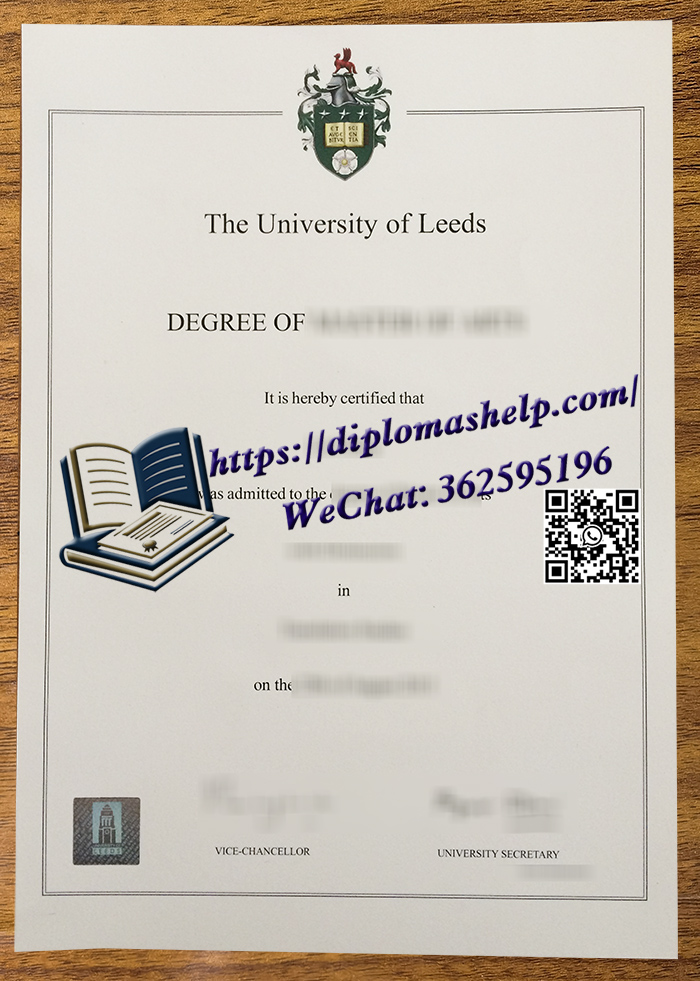 利兹大学文凭