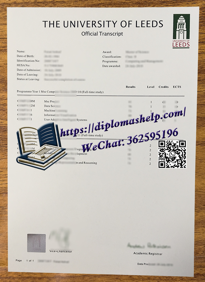 利兹大学成绩单