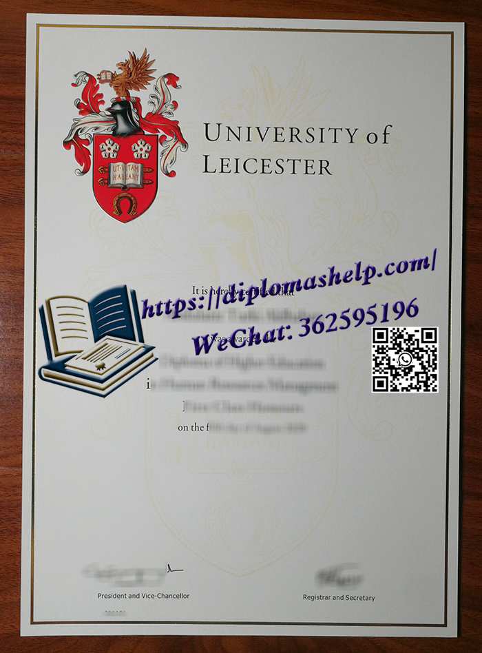 莱斯特大学文凭