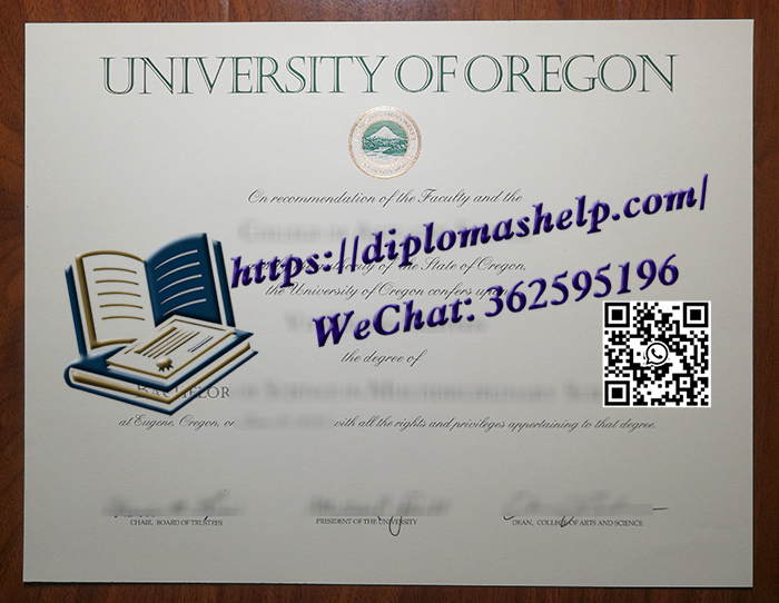 俄勒冈大学文凭