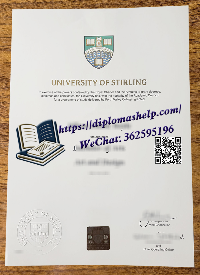 斯特灵大学文凭