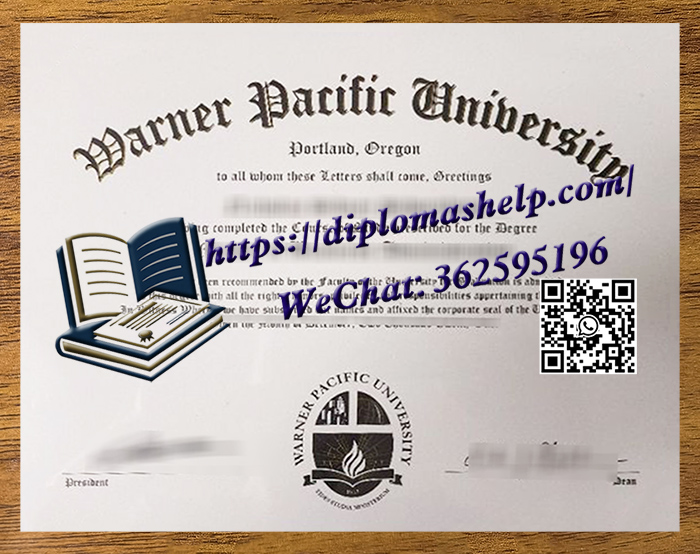 华纳太平洋大学文凭