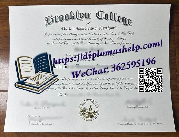 纽约市立大学布鲁克林学院文凭