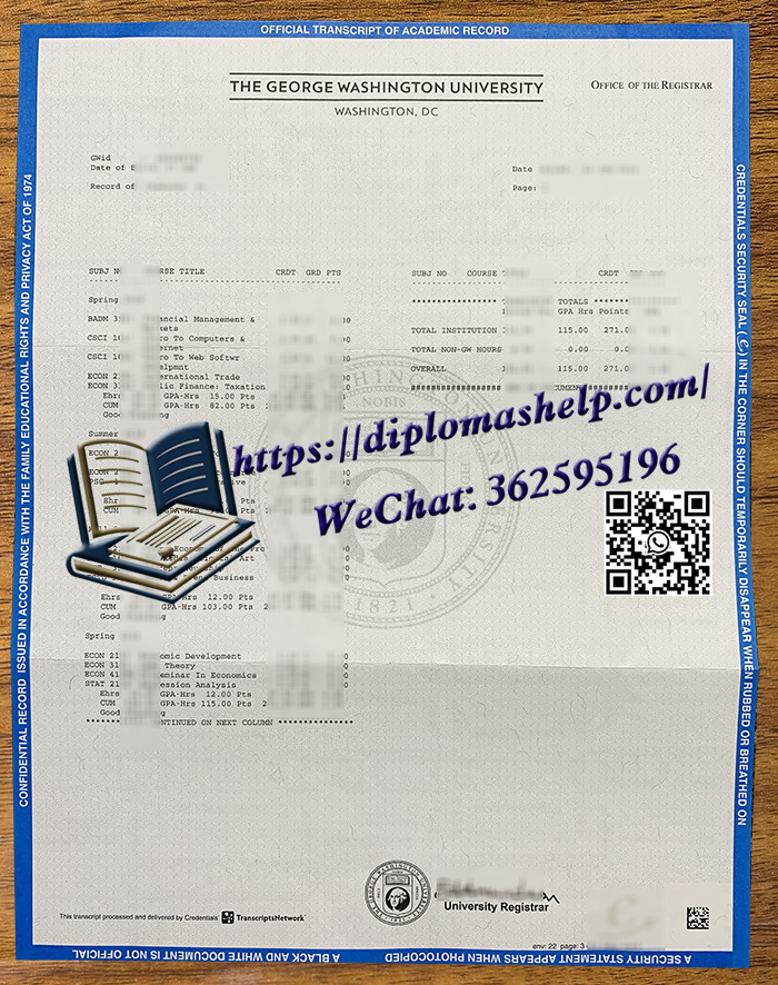 乔治华盛顿大学成绩单