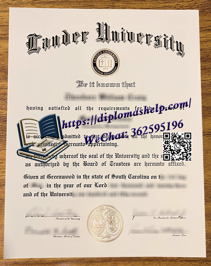 兰德大学文凭
