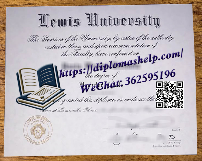 路易斯大学文凭