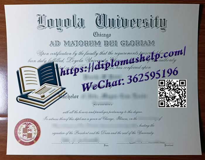 芝加哥洛约拉大学文凭