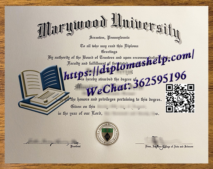 玛丽伍德大学文凭