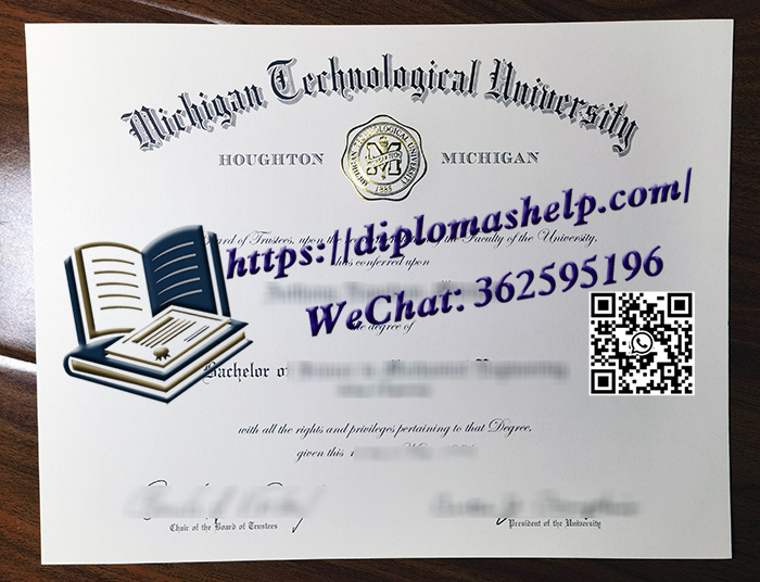 密歇根理工大学文凭