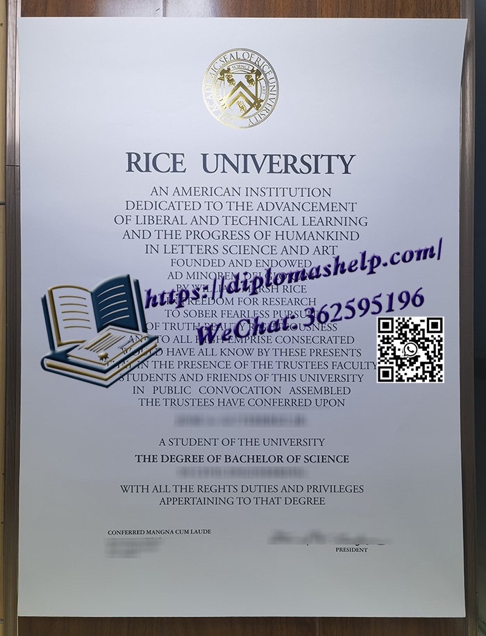 莱斯大学文凭