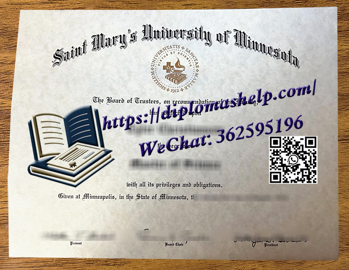 明尼苏达圣玛丽大学文凭