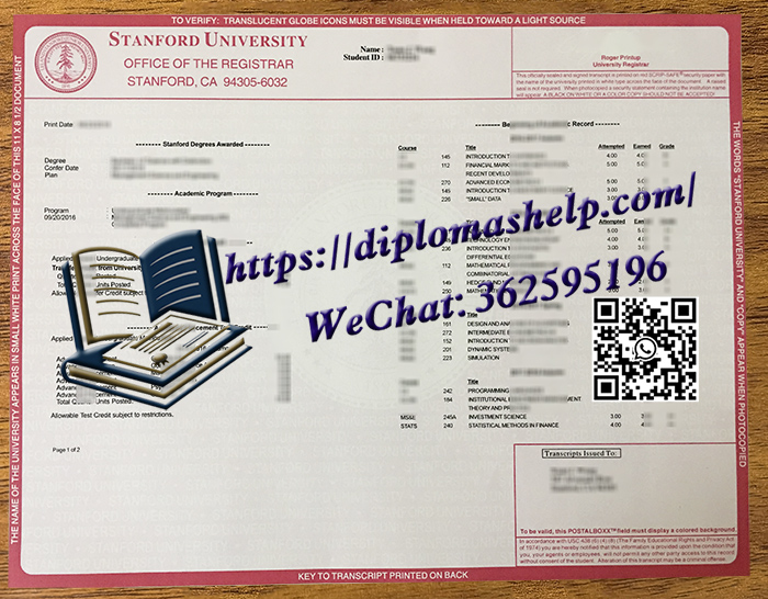 斯坦福大学成绩单