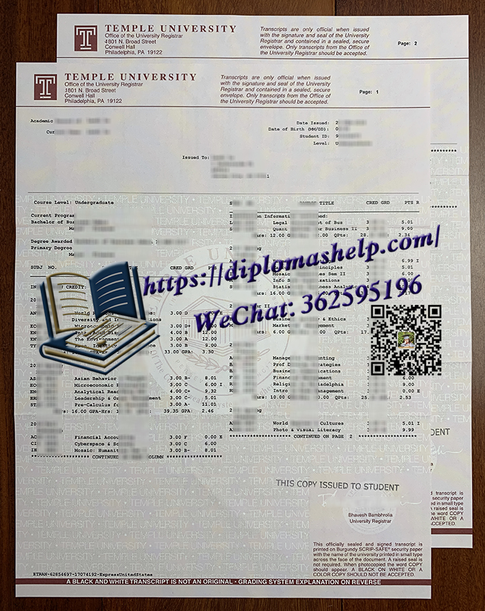 天普大学成绩单