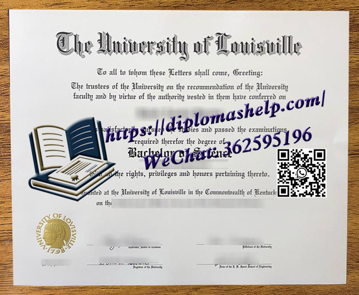 路易斯维尔大学文凭