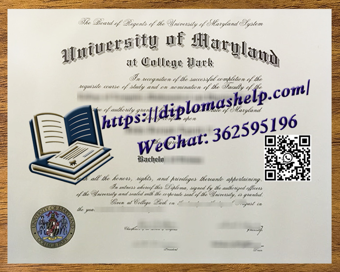 马里兰大学帕克分校文凭