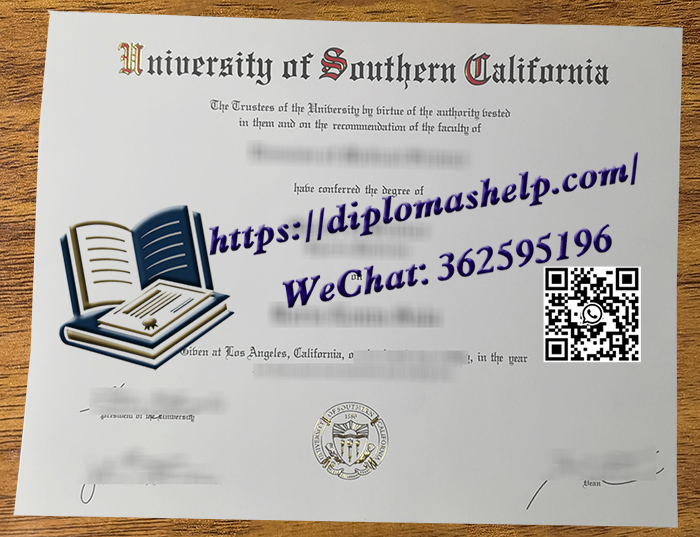 南加州大学毕业证书