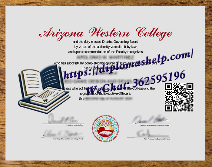 亚利桑那西部学院文凭-Arizona Western College diploma