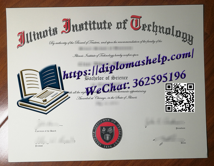 伊利诺伊理工大学文凭