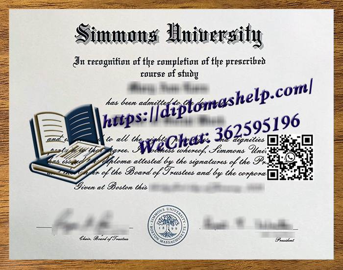 西蒙斯大学文凭