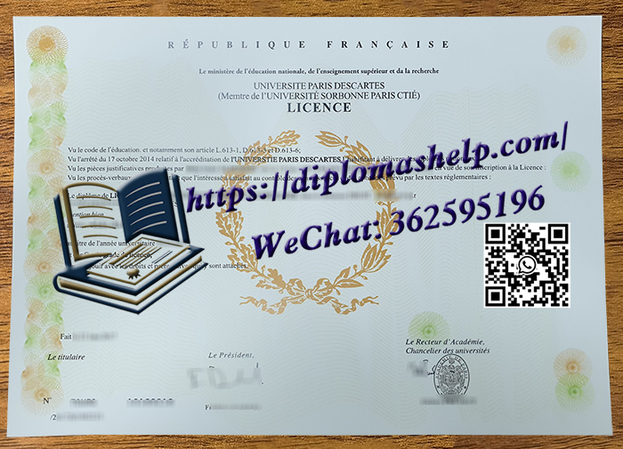 巴黎第五大学文凭