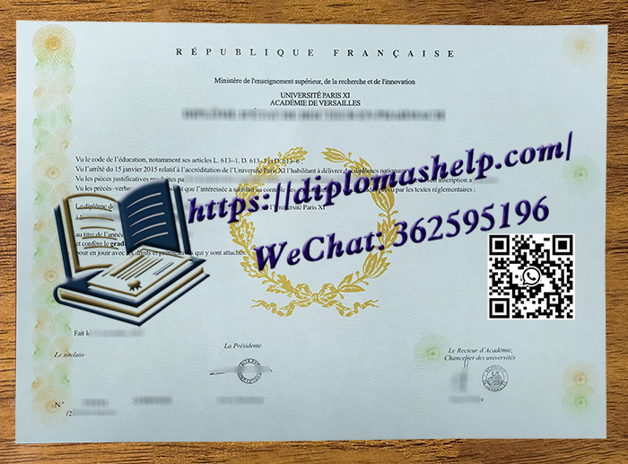 巴黎第十一大学文凭