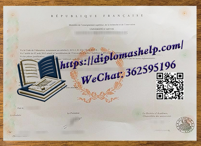 阿尔图瓦大学文凭