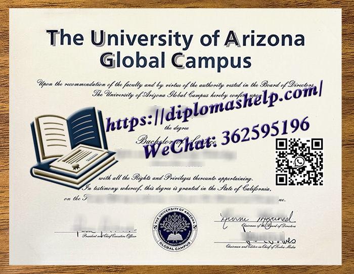 亚利桑那大学全球校区文凭