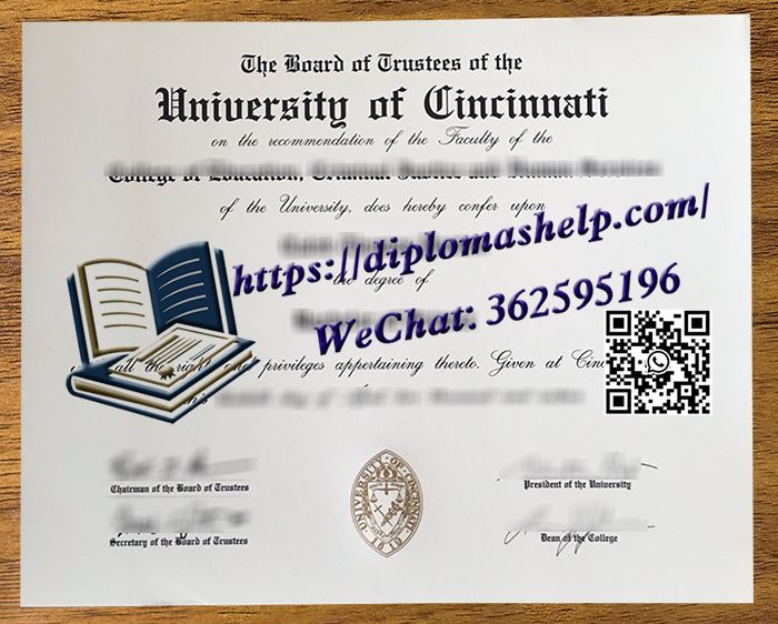 辛辛那提大学文凭