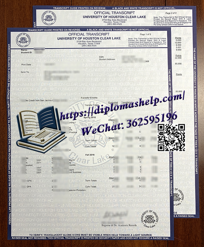 休斯顿大学清湖分校成绩单