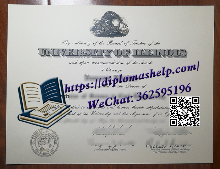 伊利诺伊大学芝加哥分校文凭