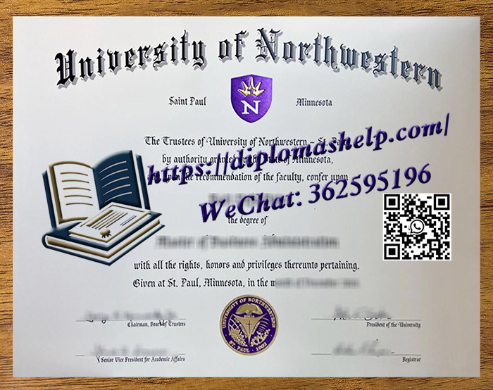 西北大学圣保罗分校文凭