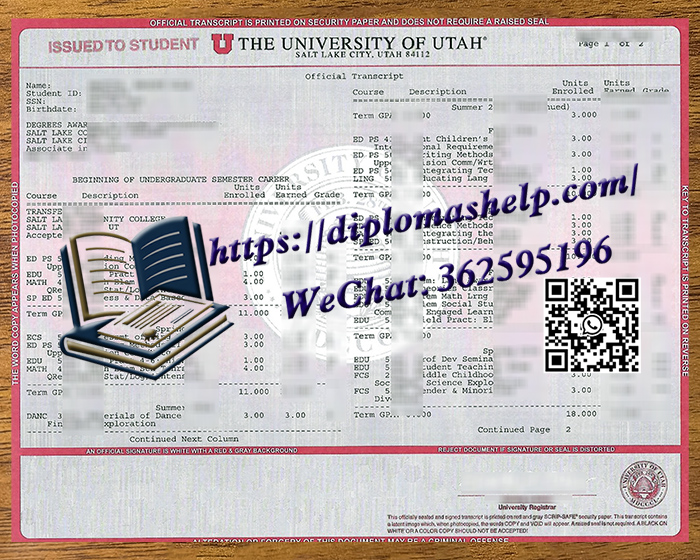 犹他大学成绩单