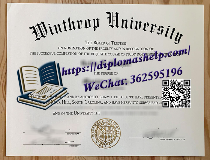 温斯洛普大学文凭