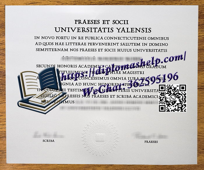 耶鲁大学文凭
