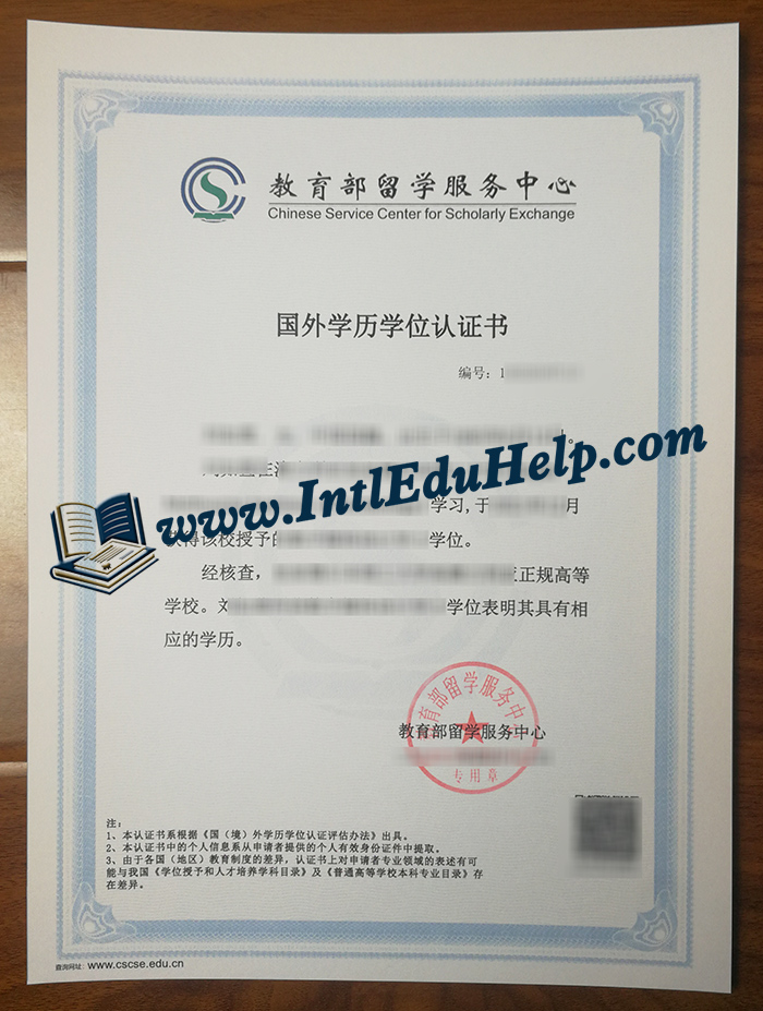 CSCSE certificate
