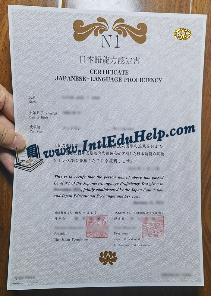 JLPT N1 certificate
