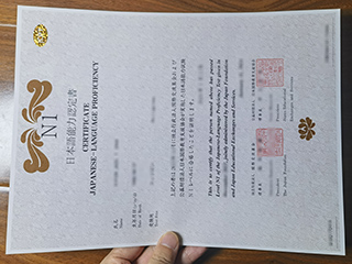 JLPT certificate