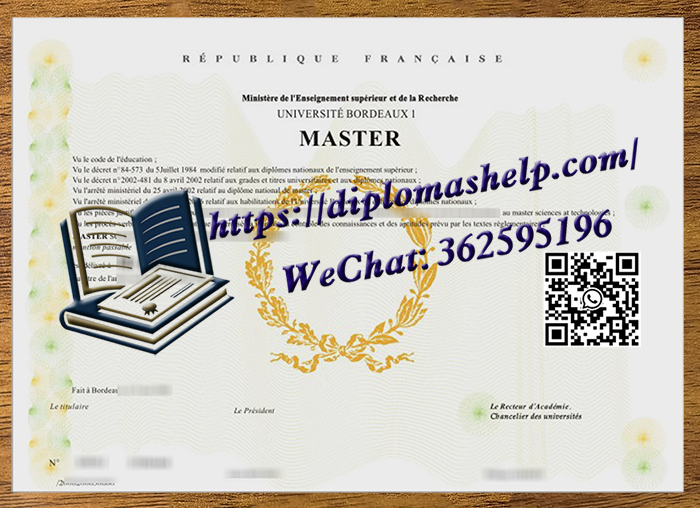 波尔多第一大学文凭