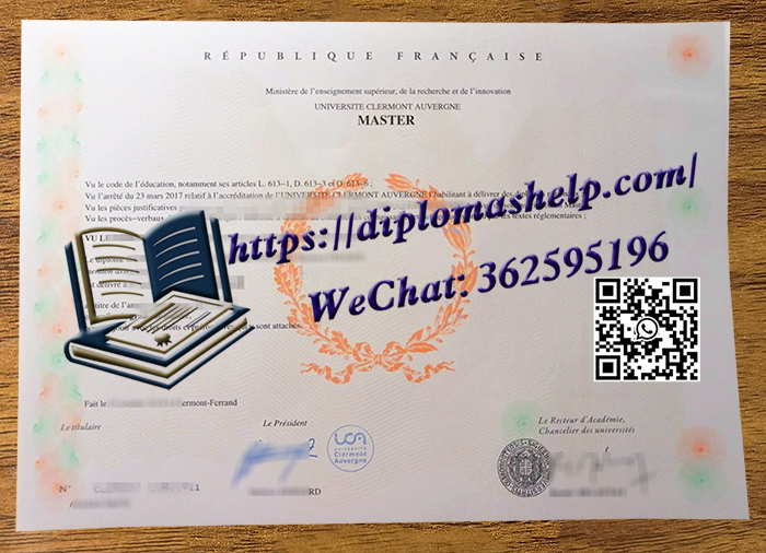 克莱蒙奥弗涅大学文凭