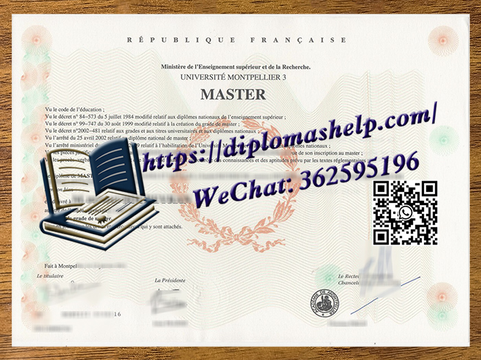 蒙彼利埃第三大学文凭