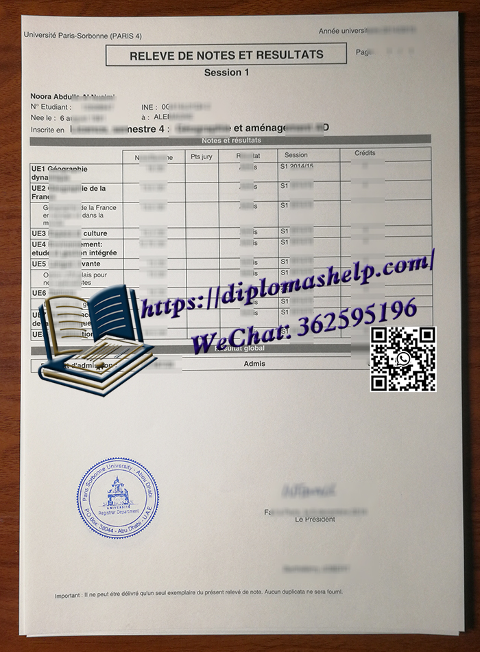 索邦大学成绩单