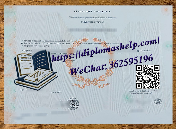 昂热大学文凭
