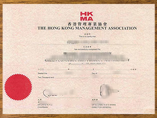 Hong Kong Management Association certificate