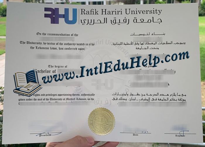 Rafik Hariri University diploma