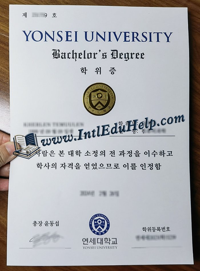 Yonsei University diploma